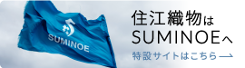 緞帳と段通